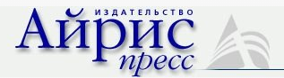 Айрис пресс история россии учебники. Занимательные карточки айрис-пресс. Айрис пресс издательство. Издательство айрис пресс продукция. Айрис-пресс издательство официальный сайт.